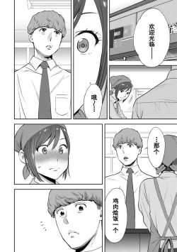 Page 408 of Koukan ─ Ano Toki… Ano Musume ♀ Toitsu ♂ Tetara ─ 1-5