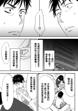 Page 40 of Koukan ─ Ano Toki… Ano Musume ♀ Toitsu ♂ Tetara ─ 1-5