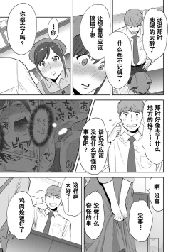 Page 411 of Koukan ─ Ano Toki… Ano Musume ♀ Toitsu ♂ Tetara ─ 1-5