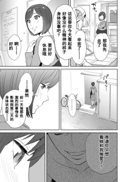 Page 424 of Koukan ─ Ano Toki… Ano Musume ♀ Toitsu ♂ Tetara ─ 1-5