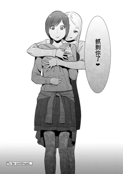 Page 426 of Koukan ─ Ano Toki… Ano Musume ♀ Toitsu ♂ Tetara ─ 1-5