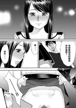 Page 42 of Koukan ─ Ano Toki… Ano Musume ♀ Toitsu ♂ Tetara ─ 1-5