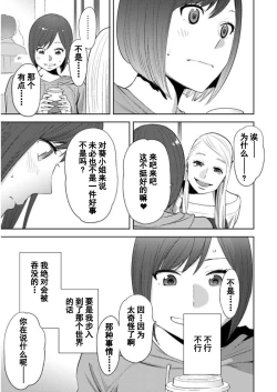 Page 430 of Koukan ─ Ano Toki… Ano Musume ♀ Toitsu ♂ Tetara ─ 1-5