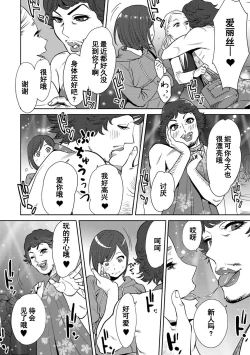 Page 444 of Koukan ─ Ano Toki… Ano Musume ♀ Toitsu ♂ Tetara ─ 1-5