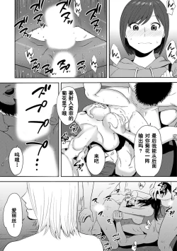 Page 448 of Koukan ─ Ano Toki… Ano Musume ♀ Toitsu ♂ Tetara ─ 1-5