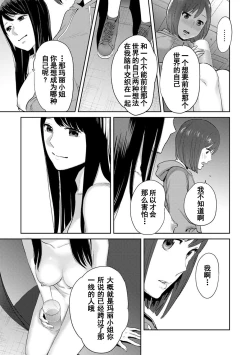 Page 458 of Koukan ─ Ano Toki… Ano Musume ♀ Toitsu ♂ Tetara ─ 1-5