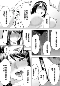 Page 45 of Koukan ─ Ano Toki… Ano Musume ♀ Toitsu ♂ Tetara ─ 1-5