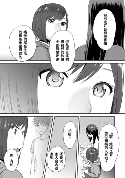 Page 460 of Koukan ─ Ano Toki… Ano Musume ♀ Toitsu ♂ Tetara ─ 1-5