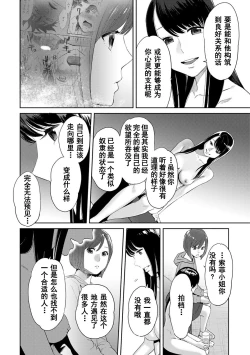 Page 461 of Koukan ─ Ano Toki… Ano Musume ♀ Toitsu ♂ Tetara ─ 1-5