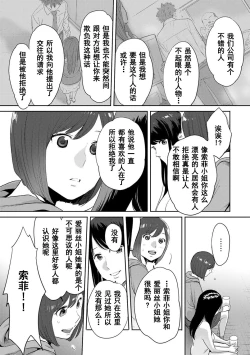 Page 462 of Koukan ─ Ano Toki… Ano Musume ♀ Toitsu ♂ Tetara ─ 1-5