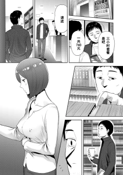 Page 469 of Koukan ─ Ano Toki… Ano Musume ♀ Toitsu ♂ Tetara ─ 1-5