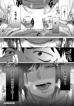 Page 483 of Koukan ─ Ano Toki… Ano Musume ♀ Toitsu ♂ Tetara ─ 1-5