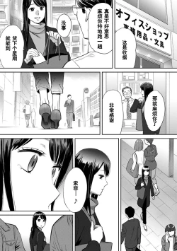 Page 485 of Koukan ─ Ano Toki… Ano Musume ♀ Toitsu ♂ Tetara ─ 1-5