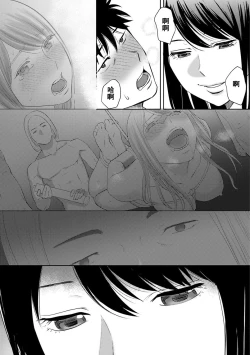 Page 489 of Koukan ─ Ano Toki… Ano Musume ♀ Toitsu ♂ Tetara ─ 1-5