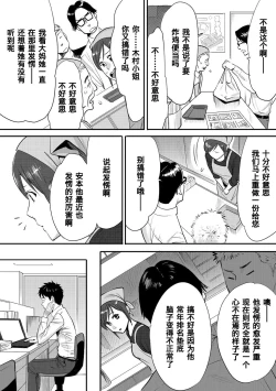 Page 49 of Koukan ─ Ano Toki… Ano Musume ♀ Toitsu ♂ Tetara ─ 1-5