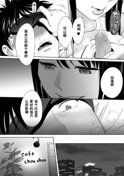 Page 504 of Koukan ─ Ano Toki… Ano Musume ♀ Toitsu ♂ Tetara ─ 1-5