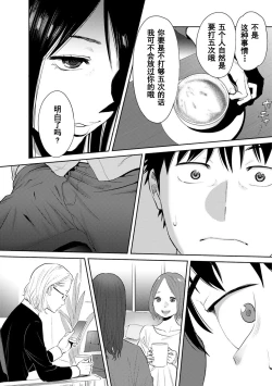 Page 508 of Koukan ─ Ano Toki… Ano Musume ♀ Toitsu ♂ Tetara ─ 1-5