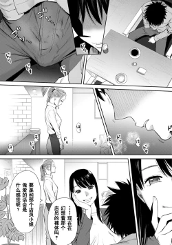 Page 510 of Koukan ─ Ano Toki… Ano Musume ♀ Toitsu ♂ Tetara ─ 1-5