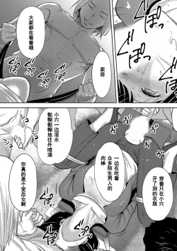 Page 519 of Koukan ─ Ano Toki… Ano Musume ♀ Toitsu ♂ Tetara ─ 1-5