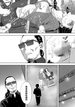 Page 521 of Koukan ─ Ano Toki… Ano Musume ♀ Toitsu ♂ Tetara ─ 1-5