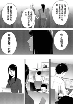 Page 524 of Koukan ─ Ano Toki… Ano Musume ♀ Toitsu ♂ Tetara ─ 1-5