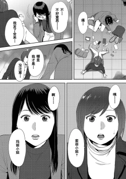 Page 527 of Koukan ─ Ano Toki… Ano Musume ♀ Toitsu ♂ Tetara ─ 1-5