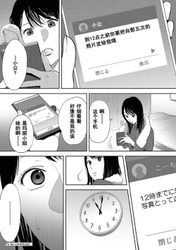 Page 530 of Koukan ─ Ano Toki… Ano Musume ♀ Toitsu ♂ Tetara ─ 1-5