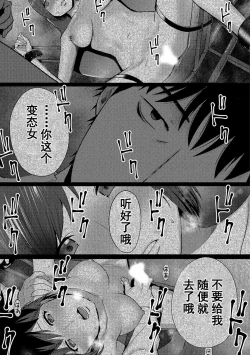 Page 536 of Koukan ─ Ano Toki… Ano Musume ♀ Toitsu ♂ Tetara ─ 1-5