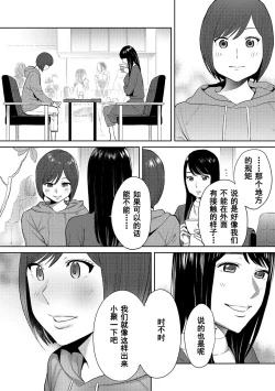 Page 541 of Koukan ─ Ano Toki… Ano Musume ♀ Toitsu ♂ Tetara ─ 1-5