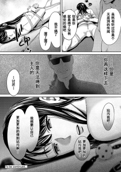 Page 543 of Koukan ─ Ano Toki… Ano Musume ♀ Toitsu ♂ Tetara ─ 1-5