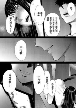 Page 546 of Koukan ─ Ano Toki… Ano Musume ♀ Toitsu ♂ Tetara ─ 1-5