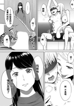 Page 564 of Koukan ─ Ano Toki… Ano Musume ♀ Toitsu ♂ Tetara ─ 1-5