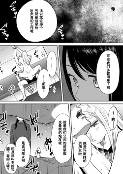 Page 567 of Koukan ─ Ano Toki… Ano Musume ♀ Toitsu ♂ Tetara ─ 1-5