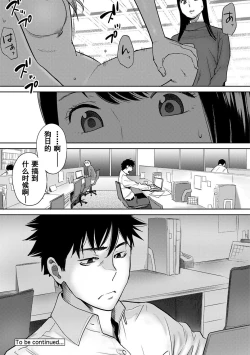 Page 569 of Koukan ─ Ano Toki… Ano Musume ♀ Toitsu ♂ Tetara ─ 1-5