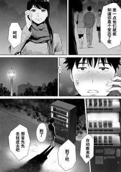 Page 574 of Koukan ─ Ano Toki… Ano Musume ♀ Toitsu ♂ Tetara ─ 1-5