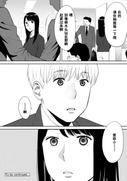 Page 584 of Koukan ─ Ano Toki… Ano Musume ♀ Toitsu ♂ Tetara ─ 1-5