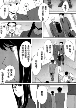 Page 586 of Koukan ─ Ano Toki… Ano Musume ♀ Toitsu ♂ Tetara ─ 1-5