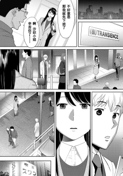Page 587 of Koukan ─ Ano Toki… Ano Musume ♀ Toitsu ♂ Tetara ─ 1-5