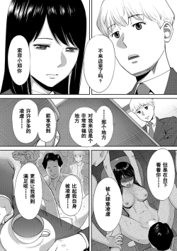 Page 589 of Koukan ─ Ano Toki… Ano Musume ♀ Toitsu ♂ Tetara ─ 1-5