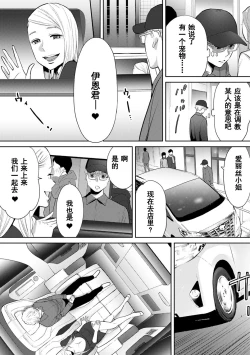 Page 601 of Koukan ─ Ano Toki… Ano Musume ♀ Toitsu ♂ Tetara ─ 1-5