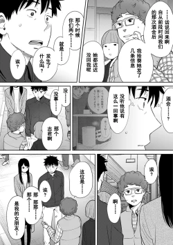 Page 615 of Koukan ─ Ano Toki… Ano Musume ♀ Toitsu ♂ Tetara ─ 1-5