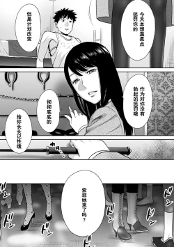 Page 620 of Koukan ─ Ano Toki… Ano Musume ♀ Toitsu ♂ Tetara ─ 1-5