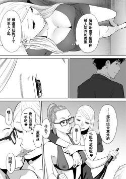 Page 622 of Koukan ─ Ano Toki… Ano Musume ♀ Toitsu ♂ Tetara ─ 1-5