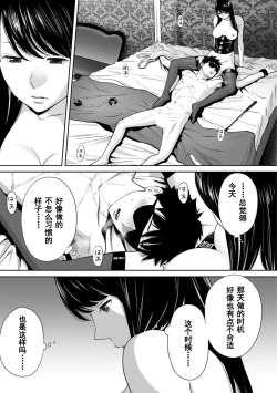 Page 624 of Koukan ─ Ano Toki… Ano Musume ♀ Toitsu ♂ Tetara ─ 1-5