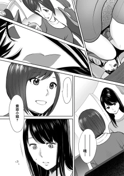 Page 636 of Koukan ─ Ano Toki… Ano Musume ♀ Toitsu ♂ Tetara ─ 1-5