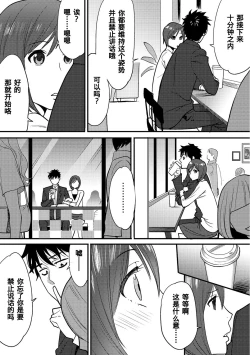 Page 74 of Koukan ─ Ano Toki… Ano Musume ♀ Toitsu ♂ Tetara ─ 1-5