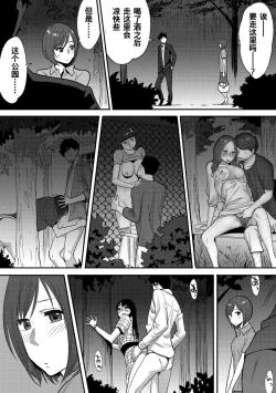 Page 91 of Koukan ─ Ano Toki… Ano Musume ♀ Toitsu ♂ Tetara ─ 1-5
