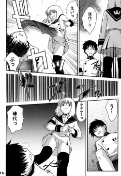 Page 13 of Slave Unit Vol. 1