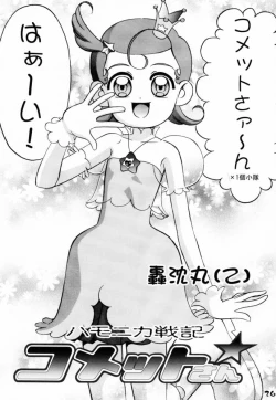 Page 25 of Slave Unit Vol. 1