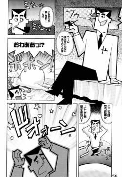 Page 55 of Slave Unit Vol. 1